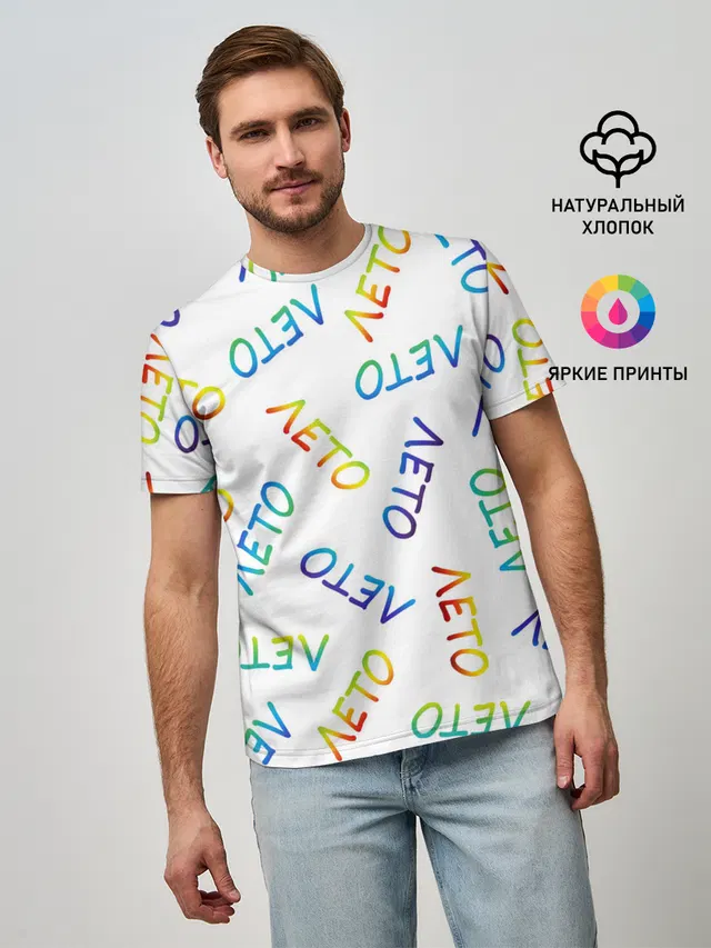ЛЕТО
