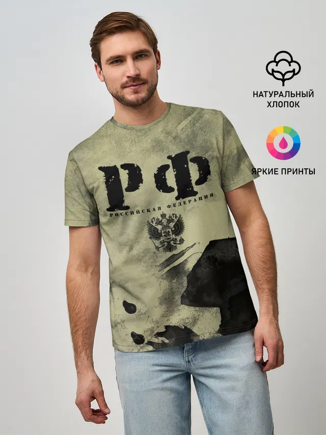 РФ
