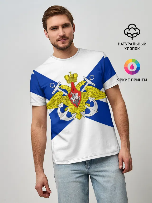 Андреевский Флаг | ВМФ
