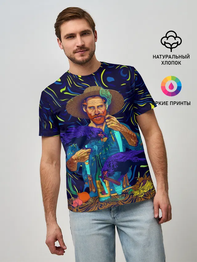 Ван Гог | Винсент