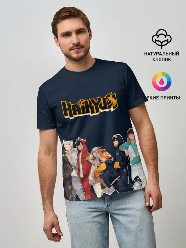 Haikyuu