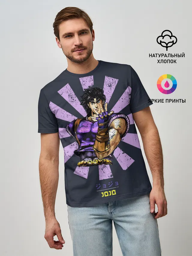 Мужская базовая футболка с принтом «ДжоДжо — Joseph Joestar»