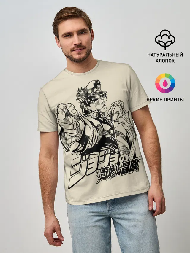 Приключения ДжоДжо