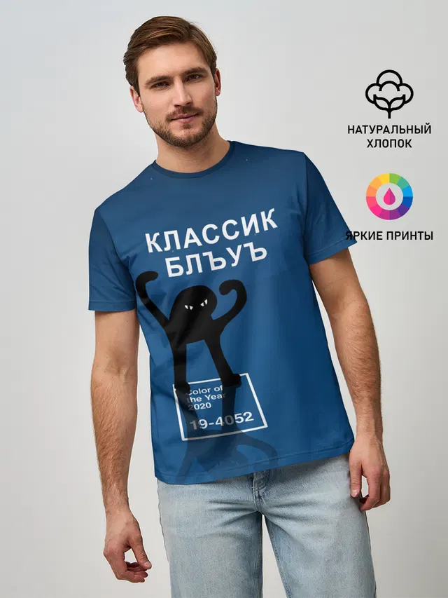 ЪУЪ - Цвет 2020