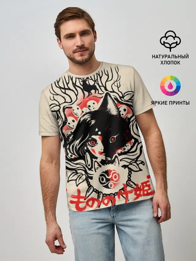 Принцесса Мононоке