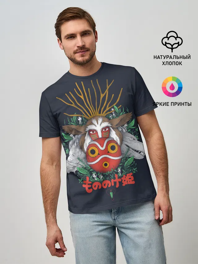 Princess Mononoke
