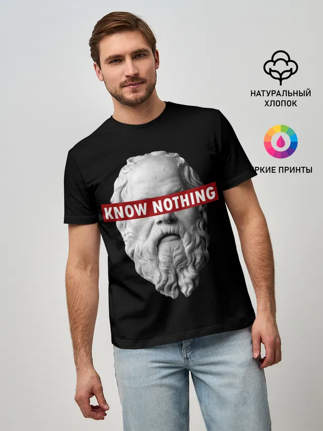 Ничего Не Знаю