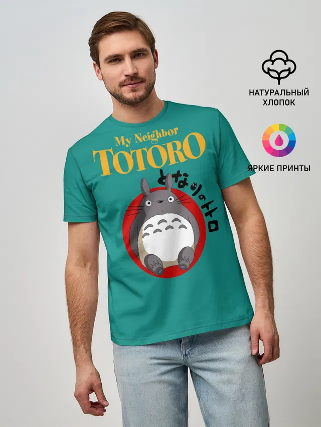 Мужская базовая футболка с принтом «Мой сосед Тоторо — Totoro»