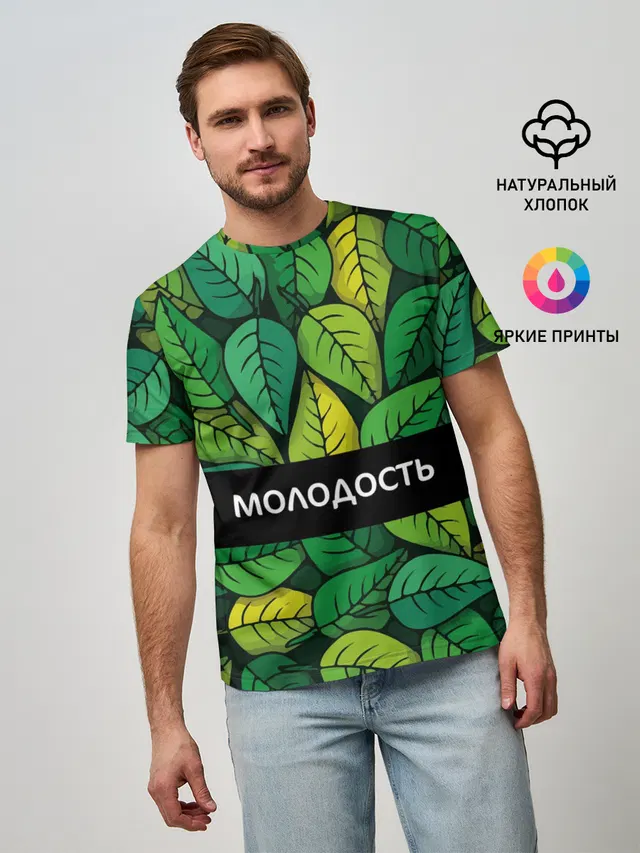 Молодость/глупость