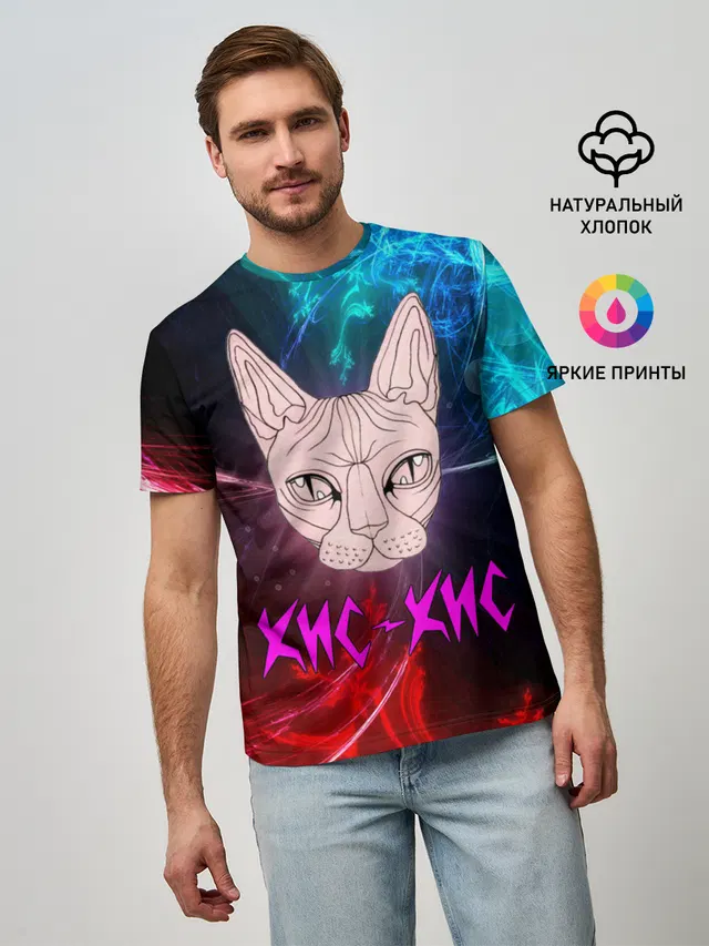 Кис-Кис