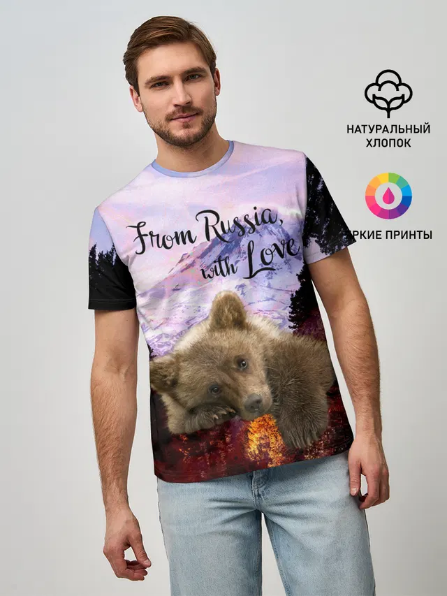Из России с любовью