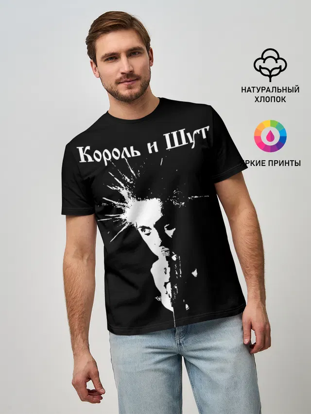 Король и Шут + Анархия