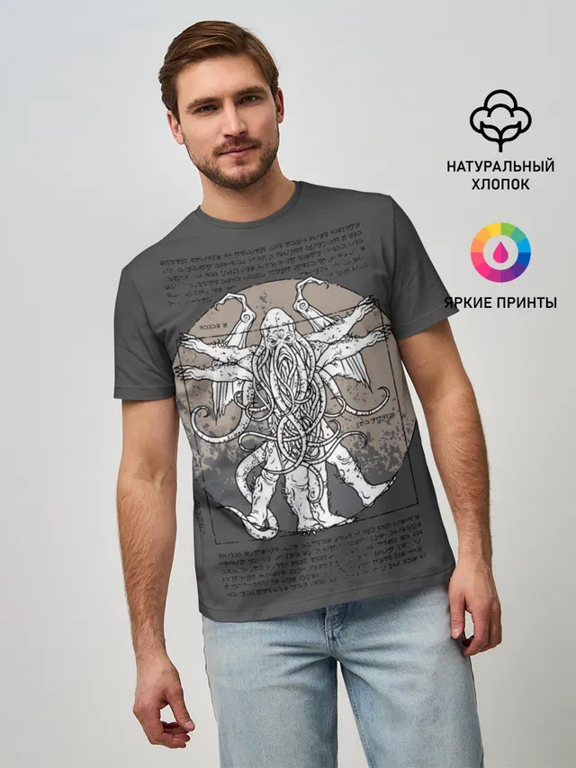 Cthulhu