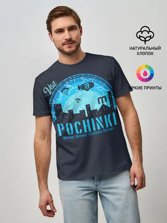 Мужская базовая футболка с принтом «ПАБГ — Pochinki»