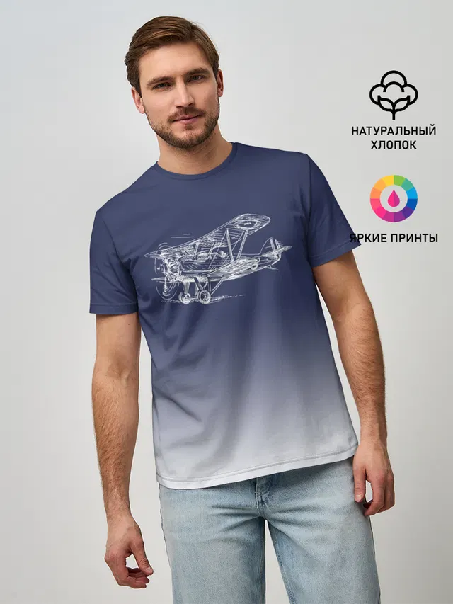 Биплан