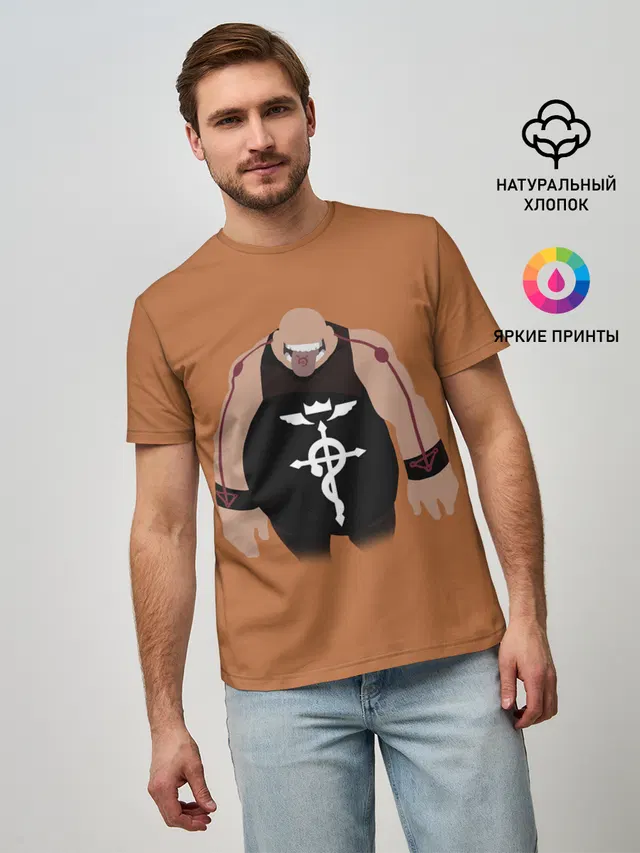 Стальной алхимик