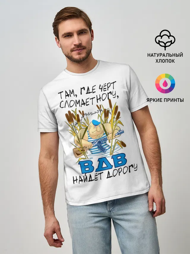 ВДВ найдет дорогу