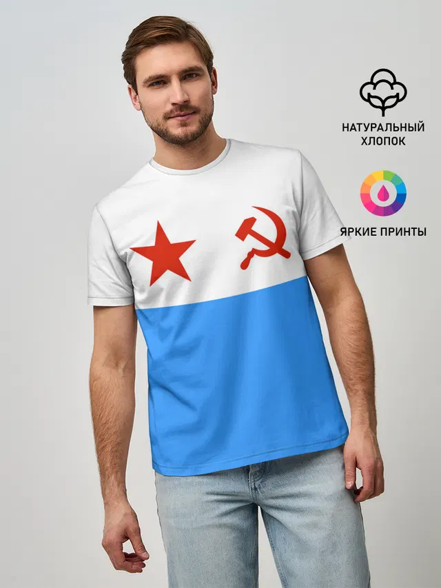 ВМФ СССР