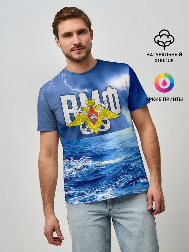 ВМФ