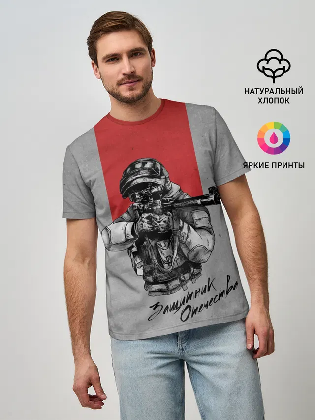 Защитник Отечества