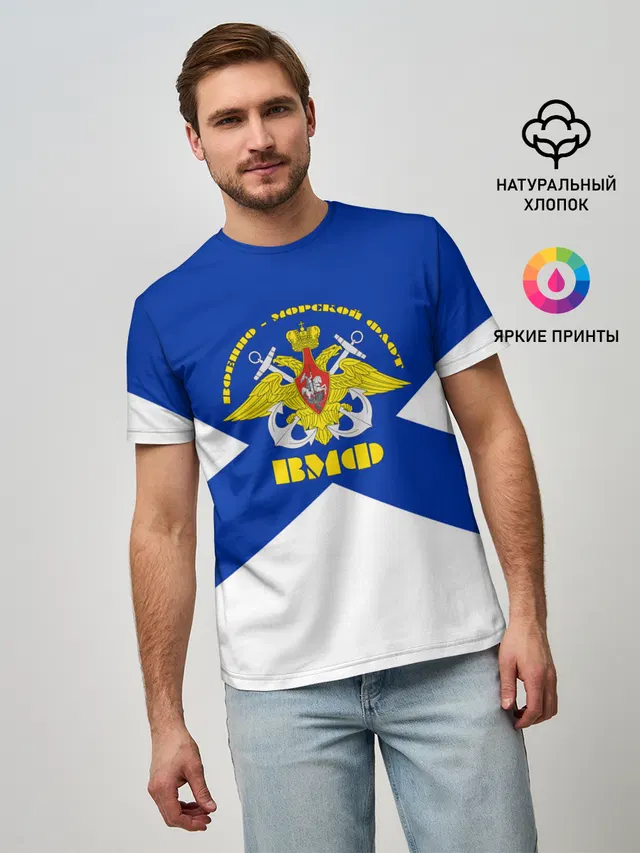 Военно - морской флот