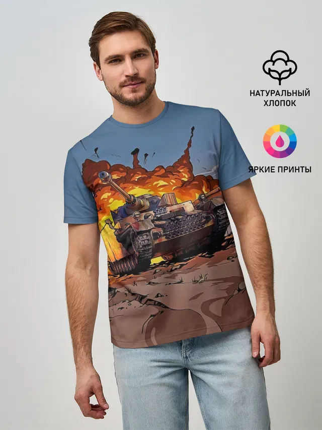 Танк