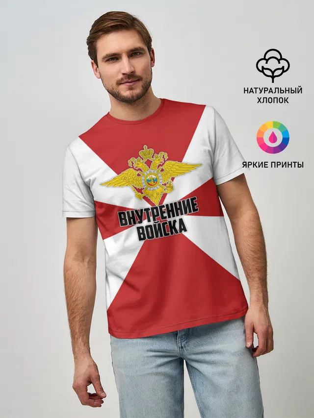 Внутренние Войска