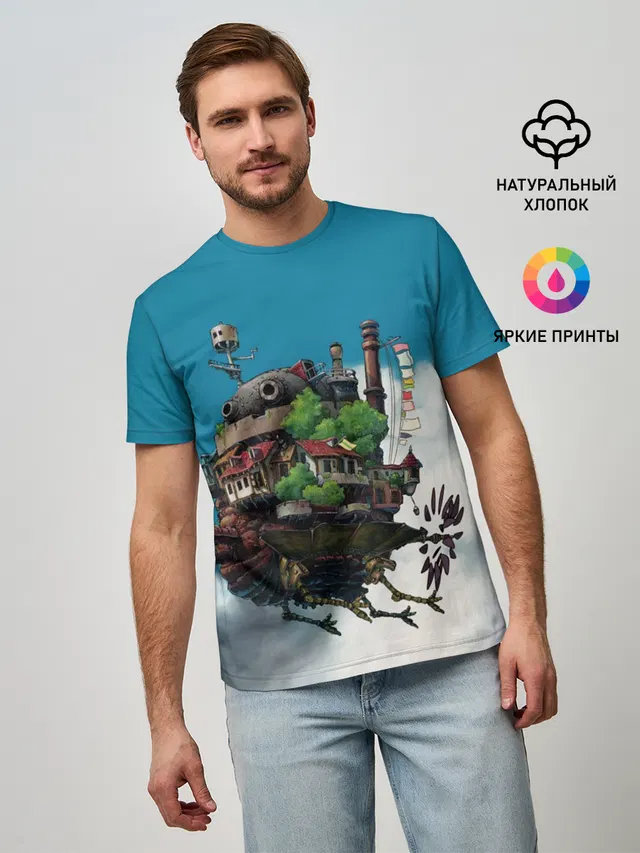 Ходячий замок в облаках