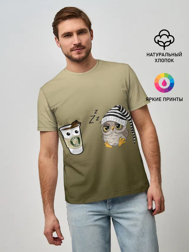 сонная сова и кофе идеальное