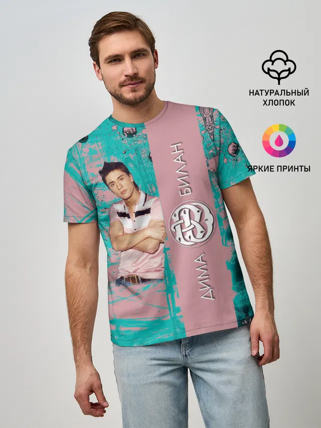 Дима Билан