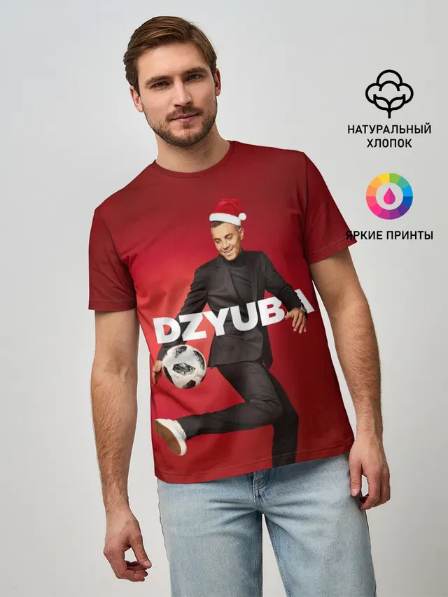 Новогодний Дзюба