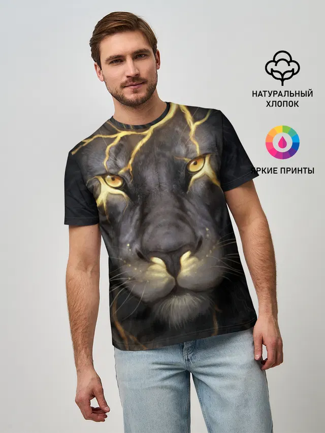 Лев с молнией