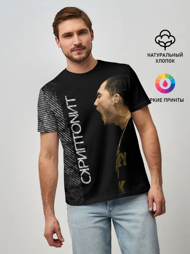 СКРИПТОНИТ