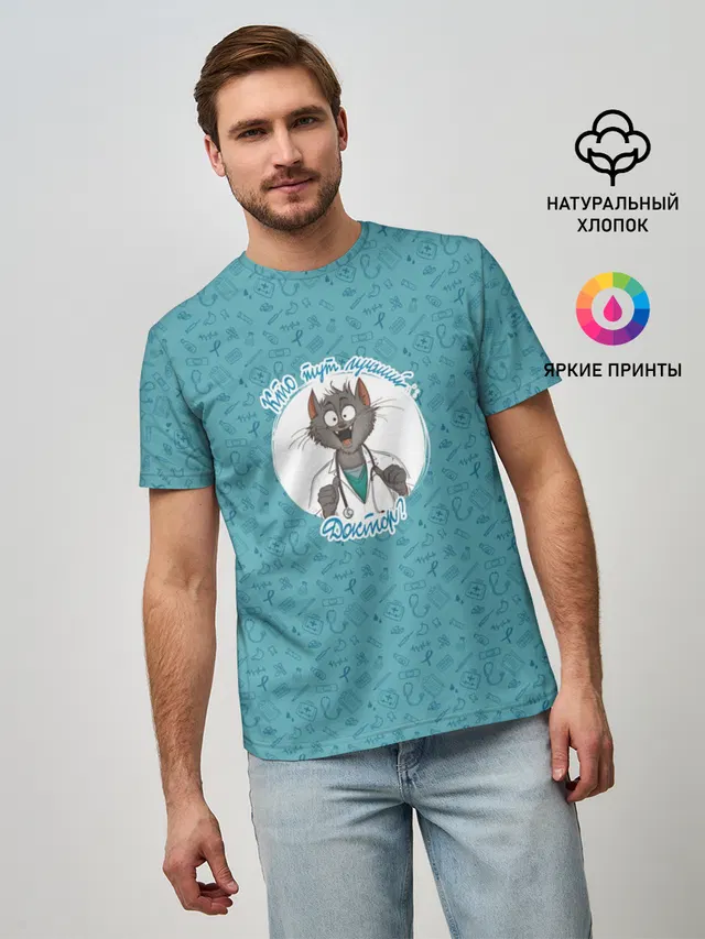 Кто тут лучший доктор?