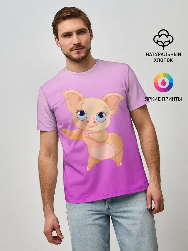 Танцующая свинка