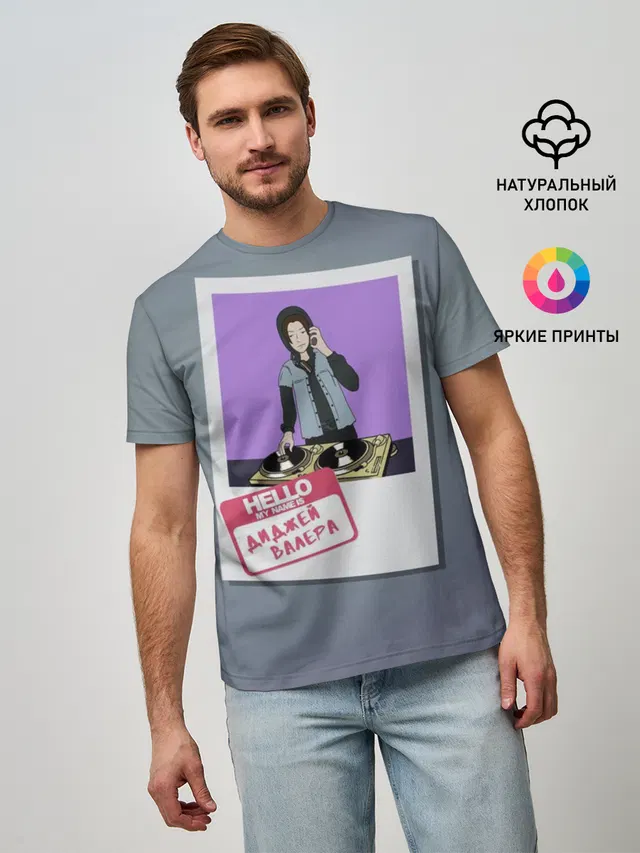 Френдзона Валера