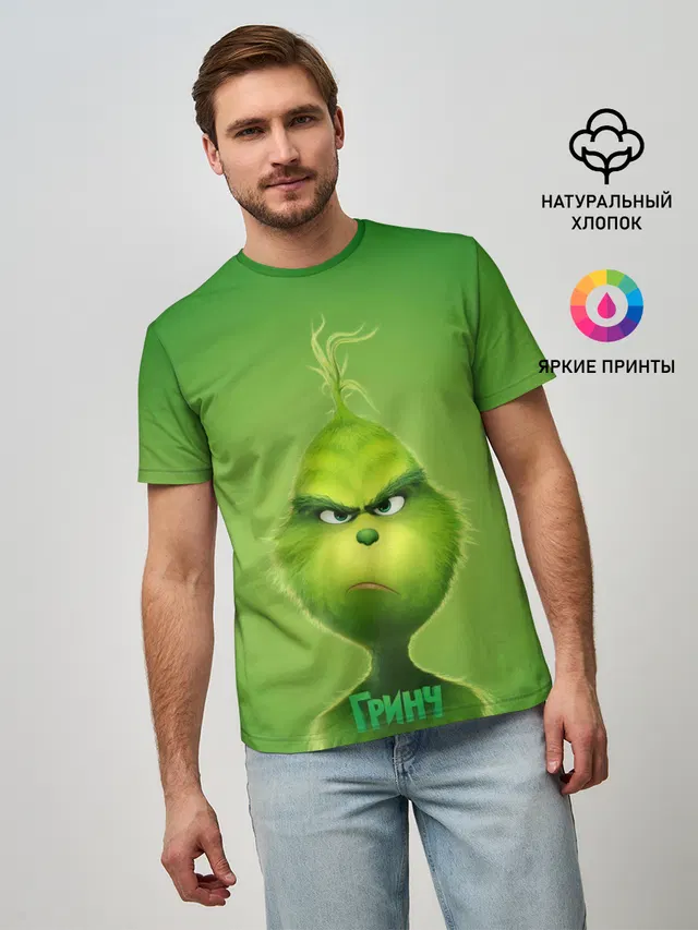 Гринч
