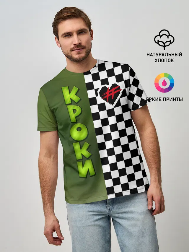 Френдзона Кроки