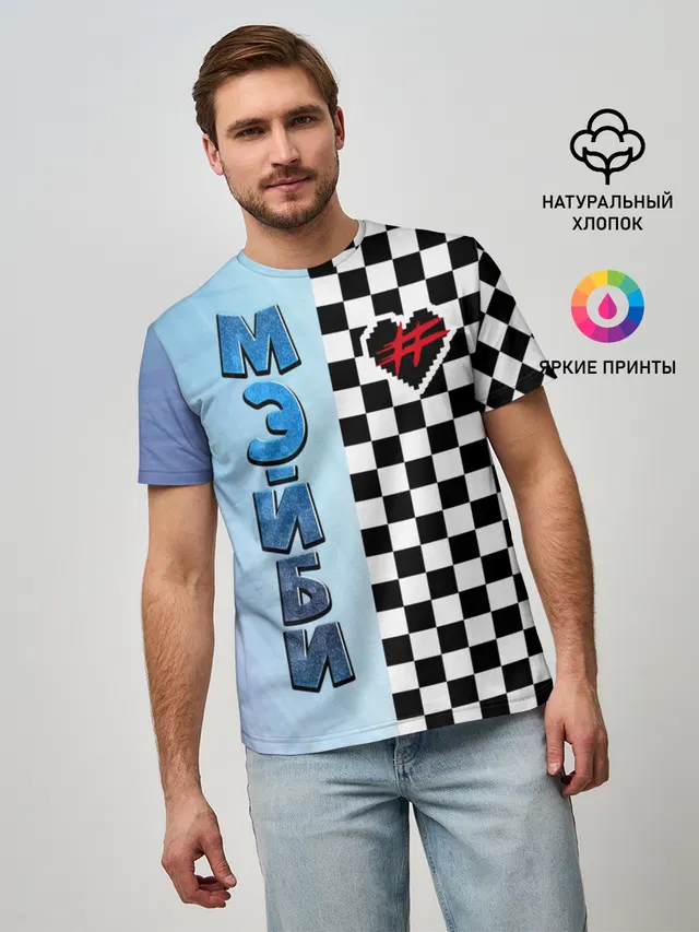 Френдзона Мэйби