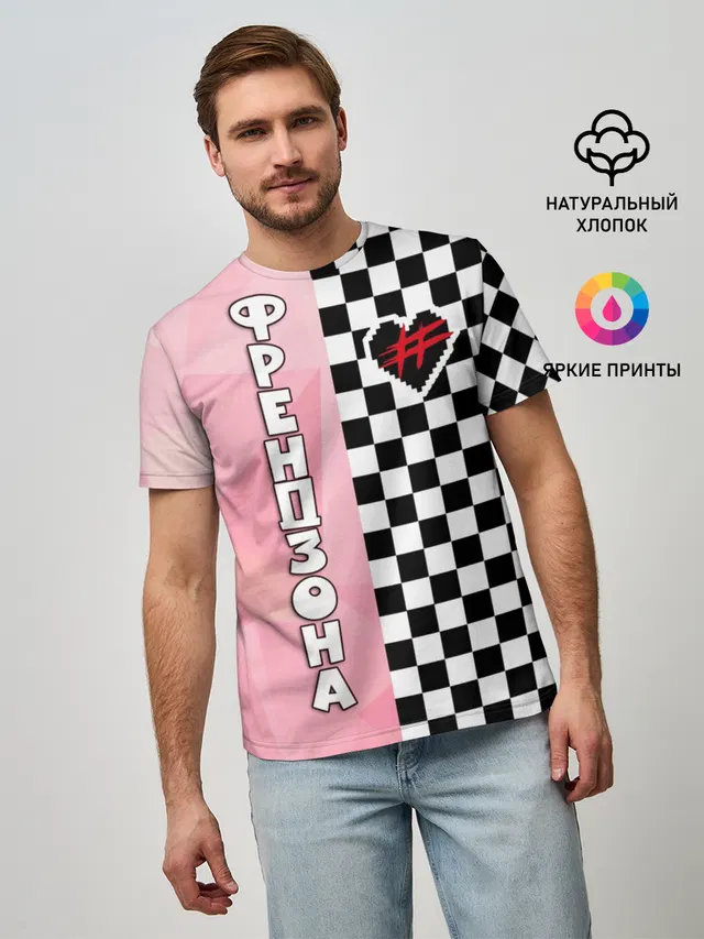 Френдзона