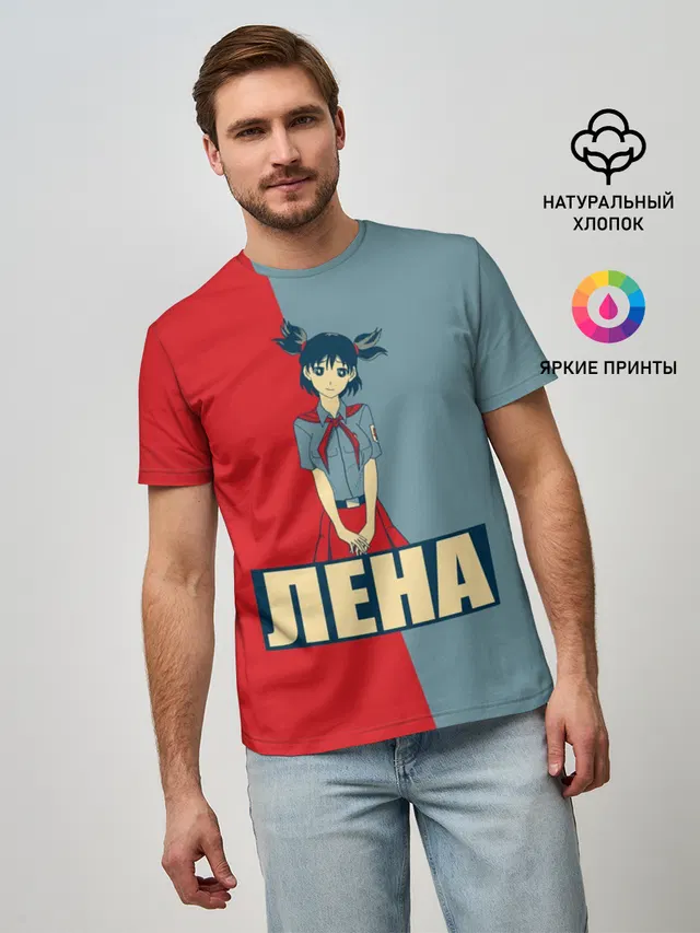 Лена