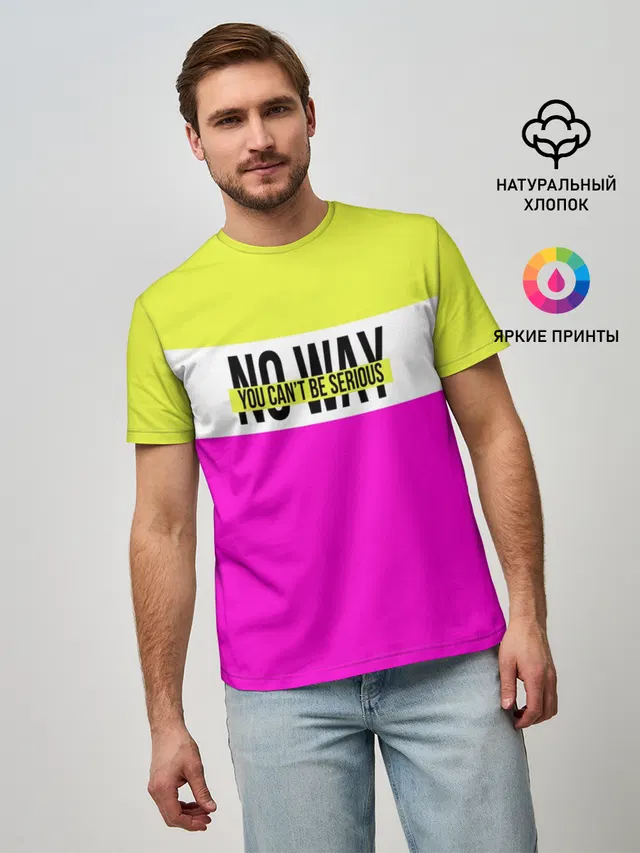 Serious розовый