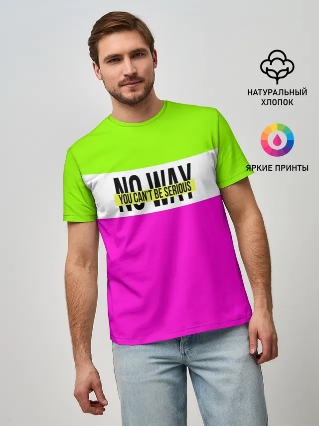 Serious зелено-розовый