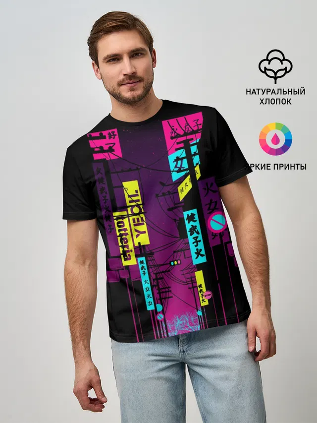Неоновый город