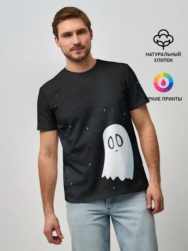 A Lonely Ghost