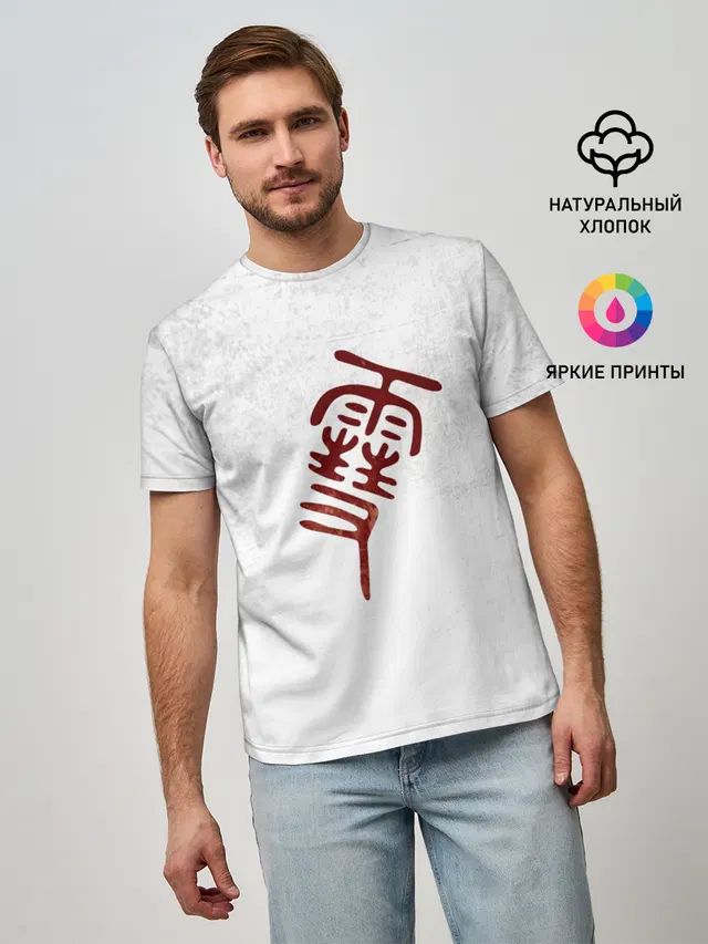 Иероглиф БЕЗДОМНЫЙ БОГ