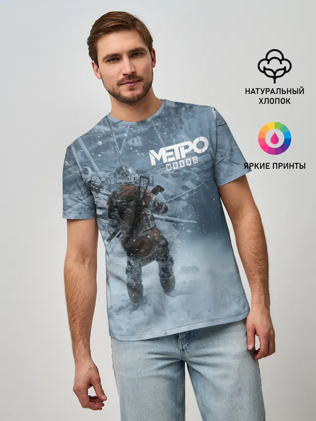 Метро Исход