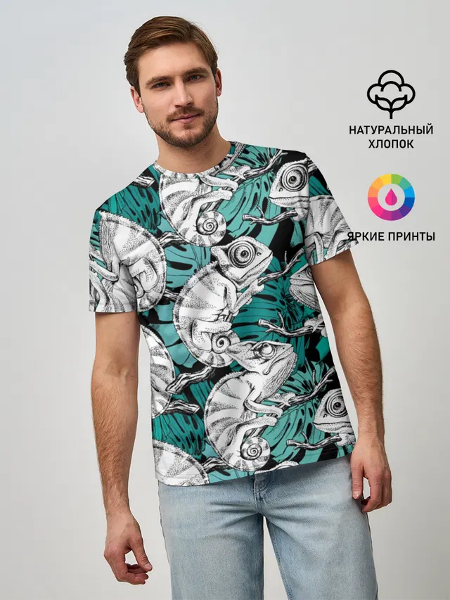 Хамелеоны