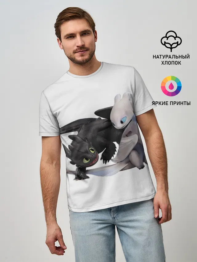Как приручить дракона