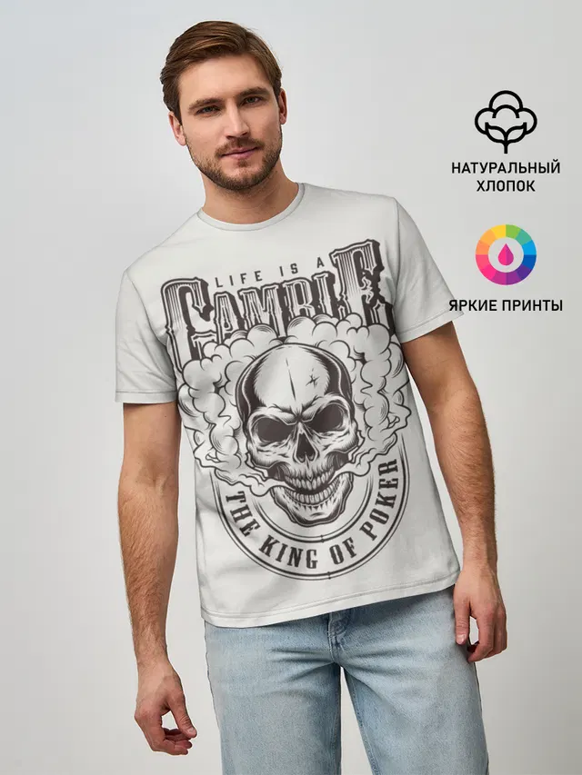 Мужская базовая футболка с принтом «human skull — Life is a camble the king of p»
